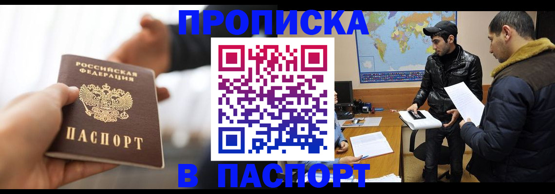 найти адрес прописки в Сатке