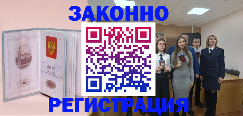прописка для кредита в Сатке