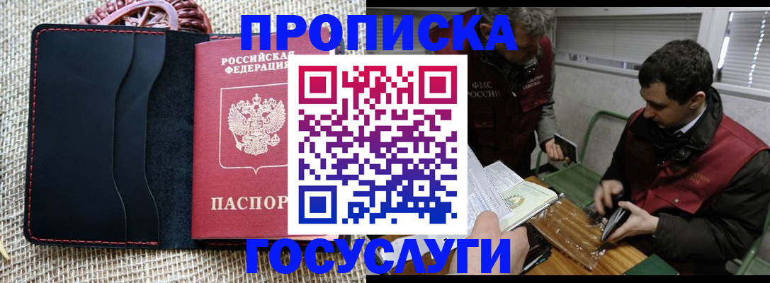 прописка для кредита в Сатке