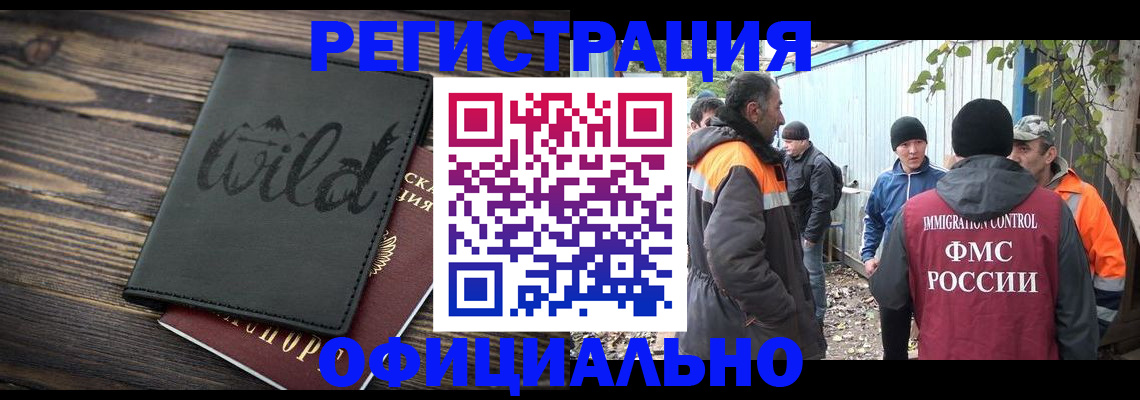 временная регистрация надежно в Сатке