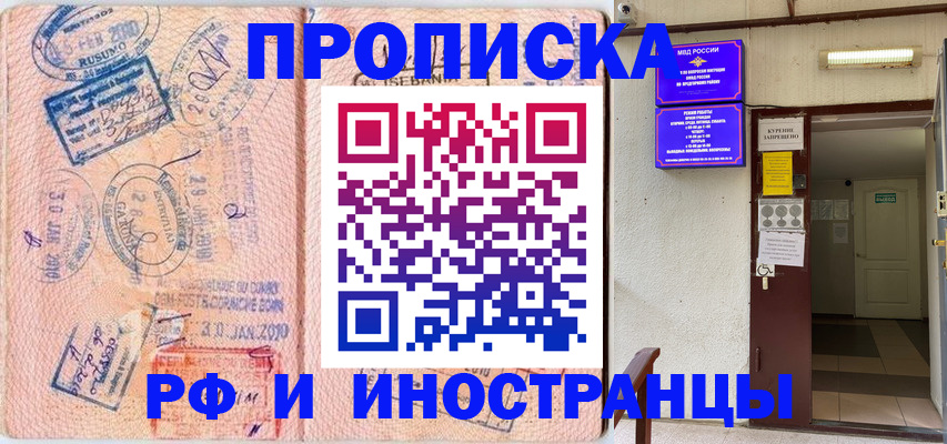 прописка для кредита в Сатке